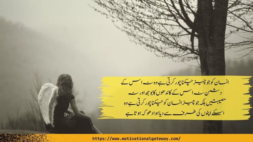 Heart Touching And Amazing Urdu Quotes About Life Heart Broken Quotes