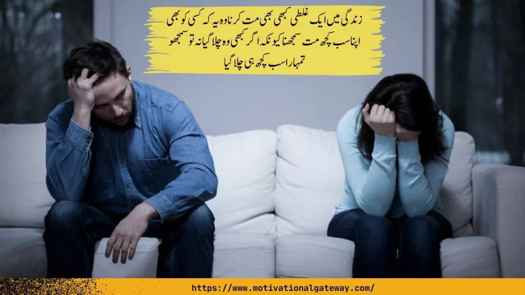 Urdu Quotes About Relationship And Life Sad Quotes