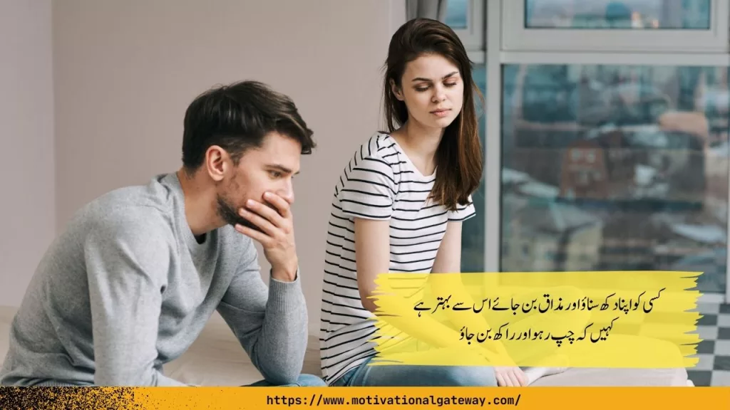 Deep Urdu Quotes 