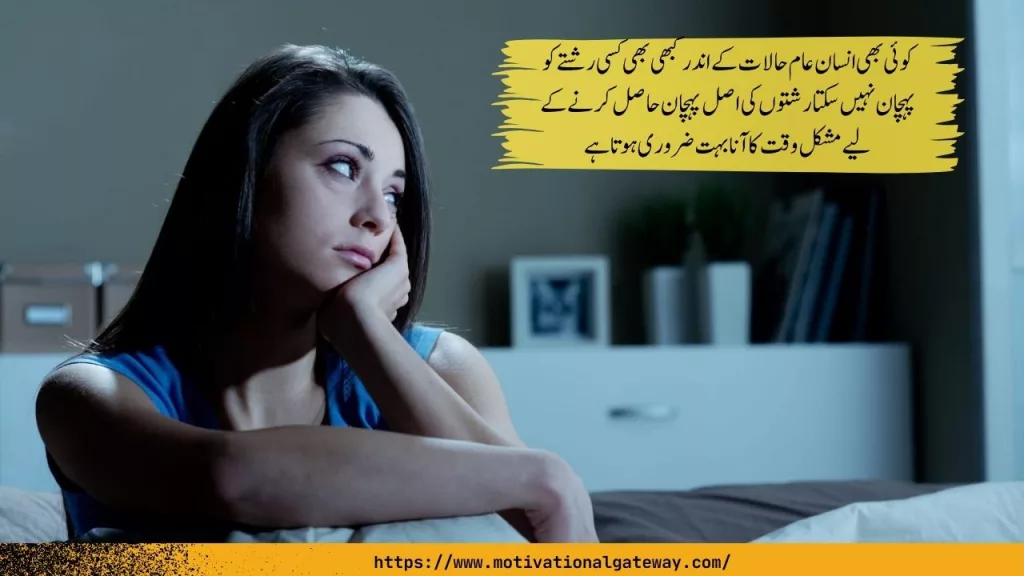 Urdu Quotes About Relationship And Life Quotes About Relationship