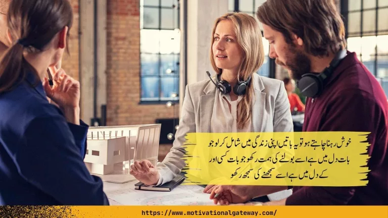 Urdu Quotes About Relationship And Life