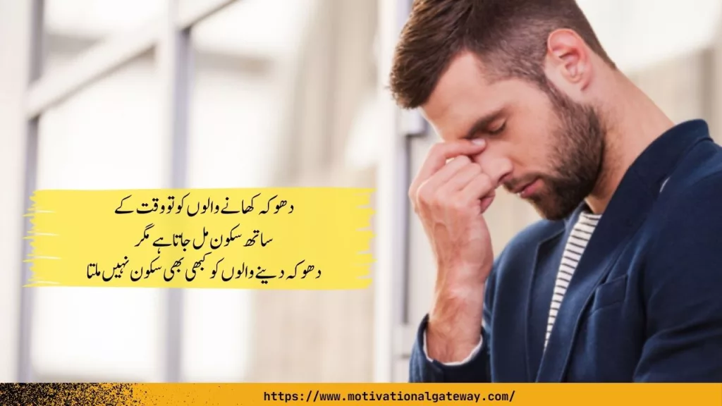Urdu Quotes About Relationship And Life Sad Quotes