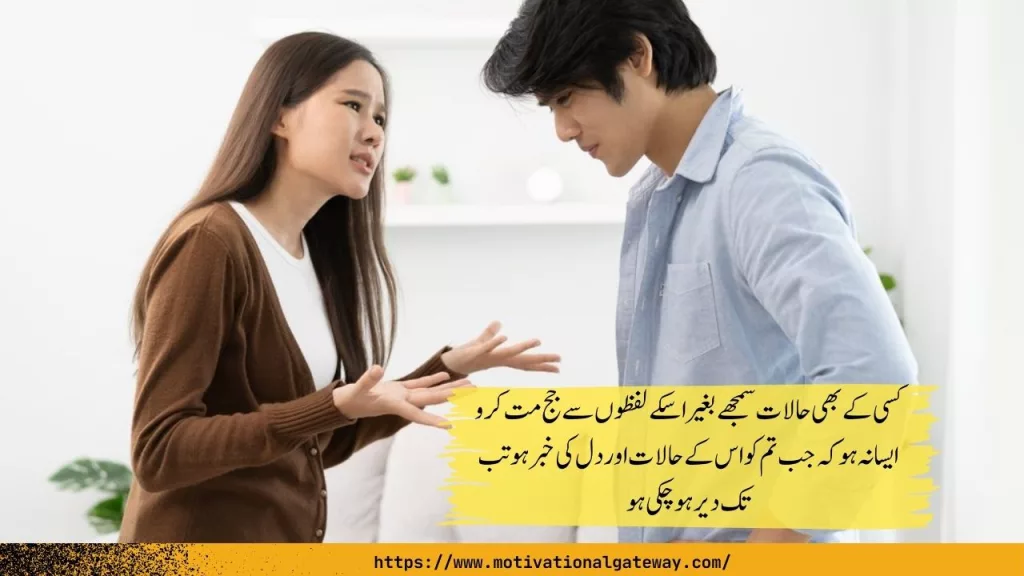 Urdu Quotes About Relationship And Life Sad Love Quotes