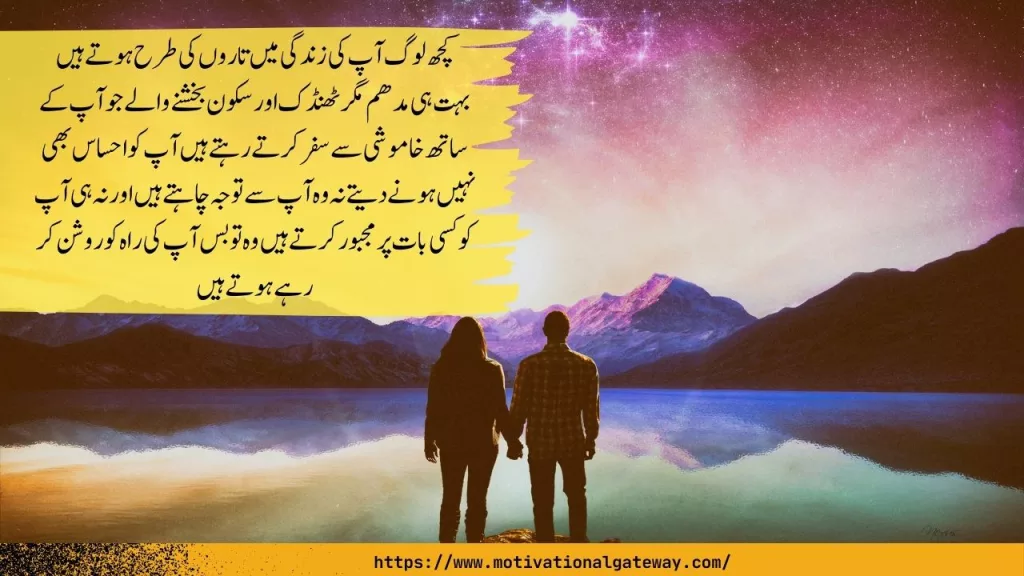 Urdu Quotes About Relationship And Life Best Relationship Qutoes