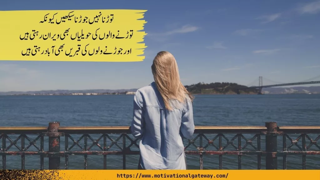 Urdu Quotes About Relationship And Life Urdu Quotes