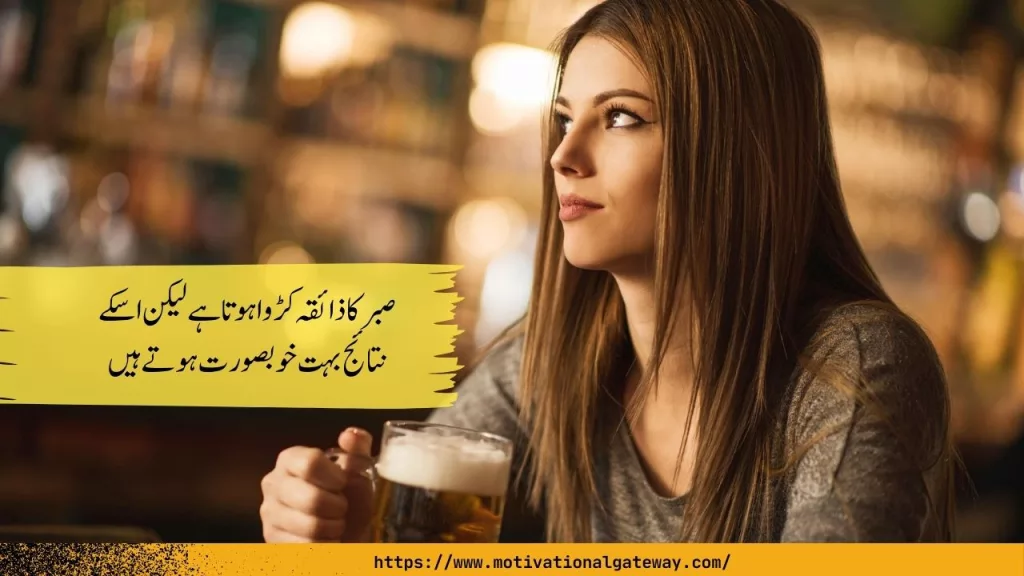 Urdu Quotes 