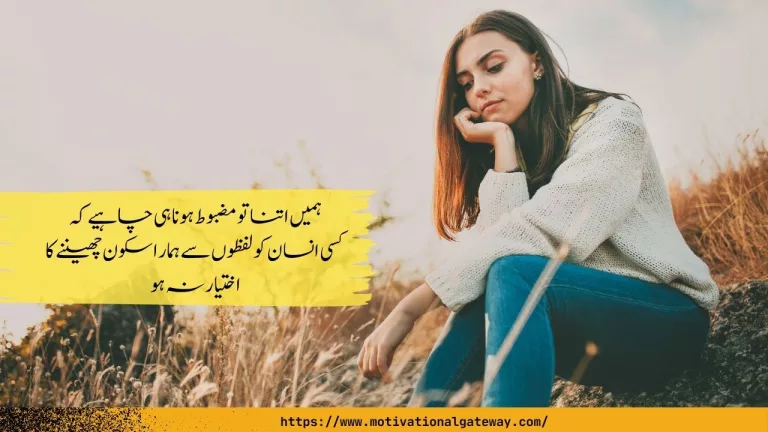 Motivational Lines: Tum Mujhe Kab Tak Rokoge