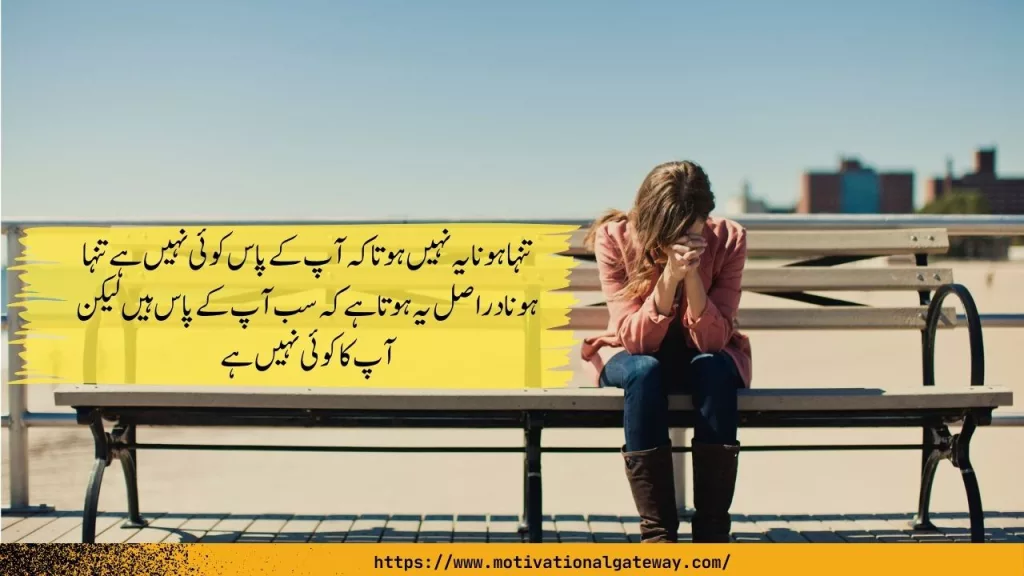 Sad  Urdu Quotes 
