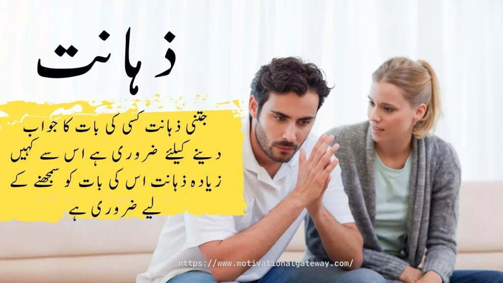 Urdu Quotes 