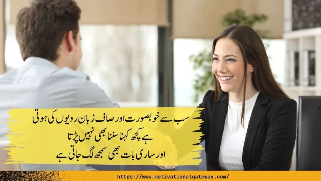 Zindagi Ki Seekh Urdu Quotes About Life Heart Touching Quotes