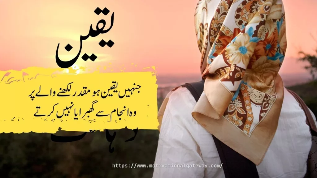 Urdu Quotes About Life Greatest Quotes