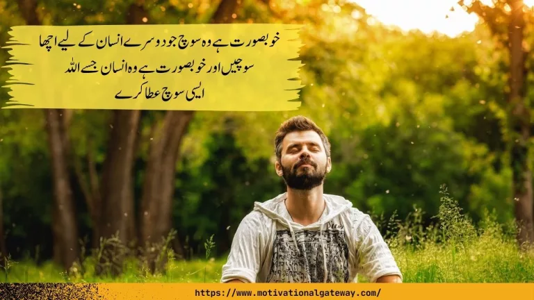 Quotes In Urdu About Life Reality