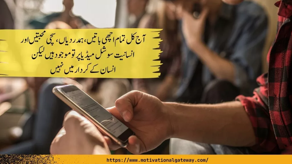 Best Urdu Quotes About Life Real Life Quotes