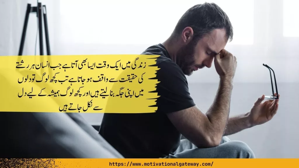 Deep Urdu Quotes 