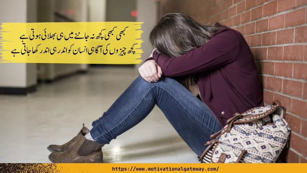 Sad Urdu Quotes 