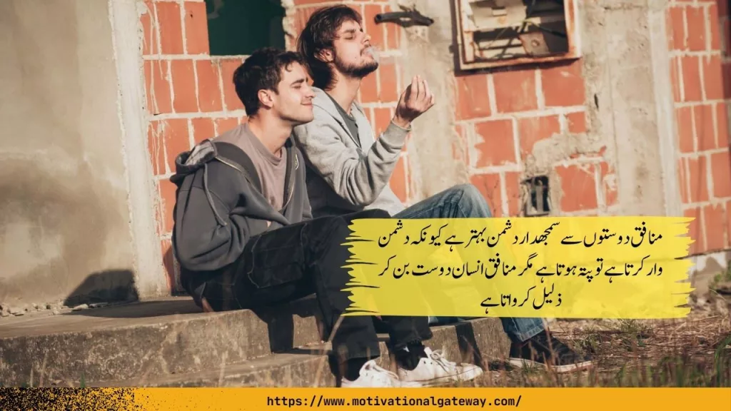 Best Urdu Quotes 