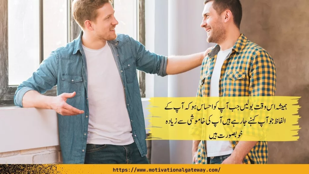 Best Urdu Quotes About Life Heart Touching Quotes