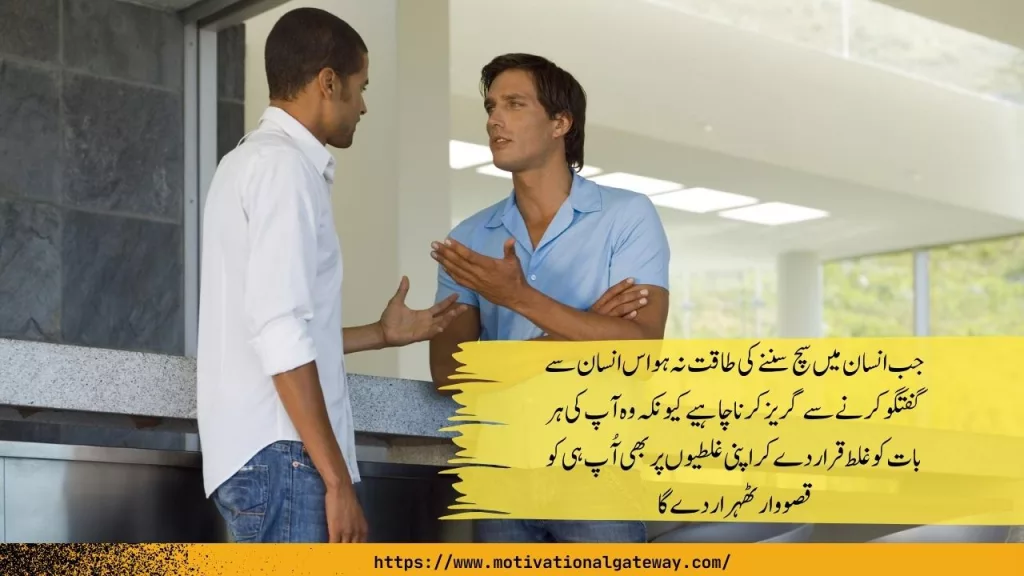 Best Urdu Quotes About Life Quotes About Life