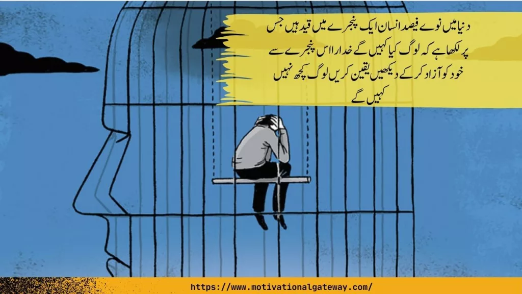 Motivational Quotes About Life In Urdu Real Life Quotes