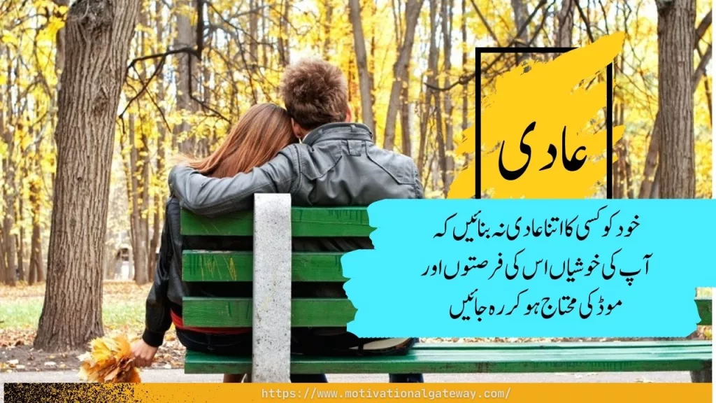 Urdu Quotes About Life Sad Quotes