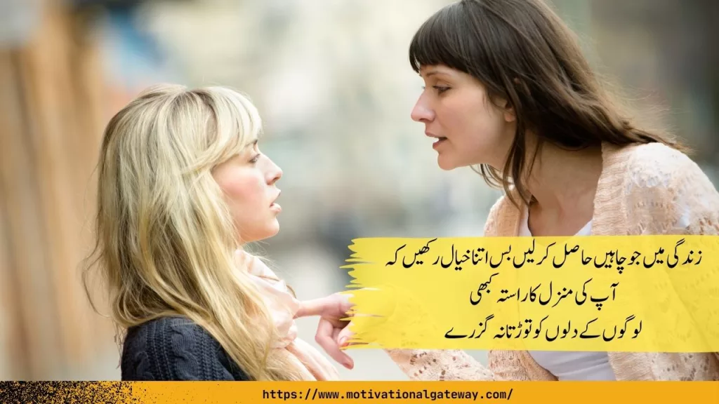 Urdu Aqwal e Zareen 