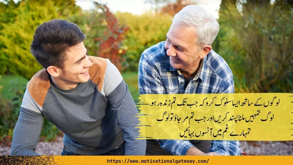 Best Heart Touching Urdu Quotes About Life Heart Touching Quotes