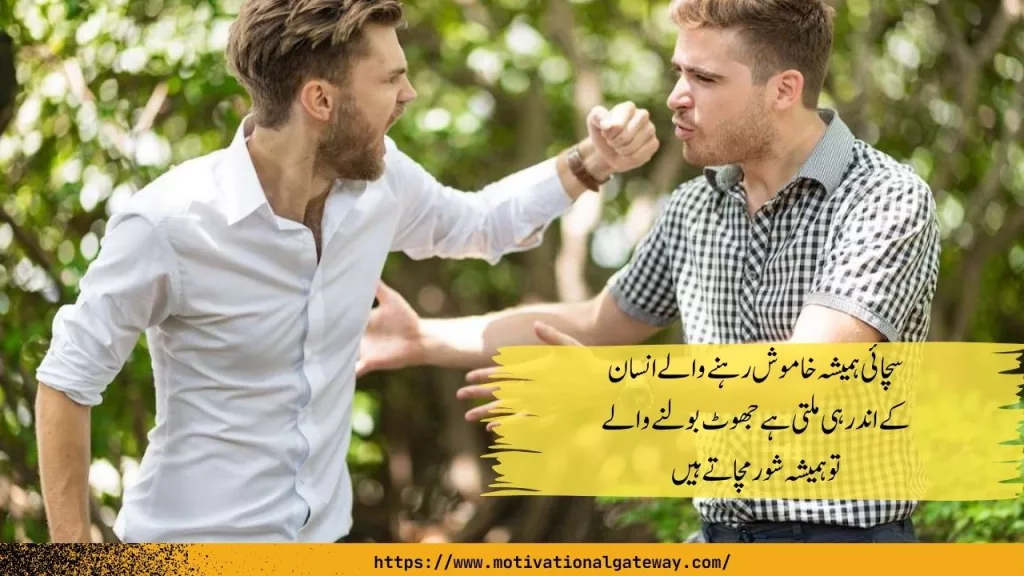 Best Heart Touching Urdu Quotes About Life Deep Quotes