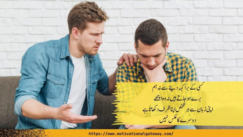 Best Heart Touching Urdu Quotes About Life Sad Quotes