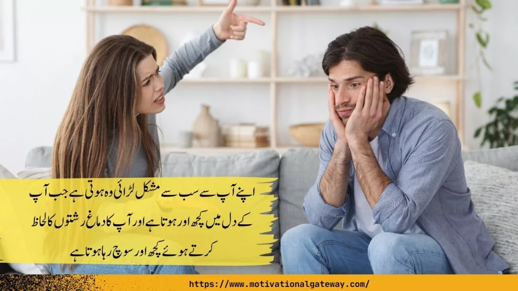 Best Heart Touching Urdu Quotes About Life Best Quotes About Relationship