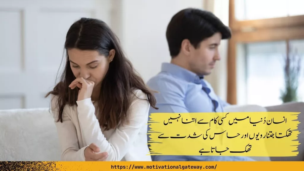 Sad Urdu Quotes 