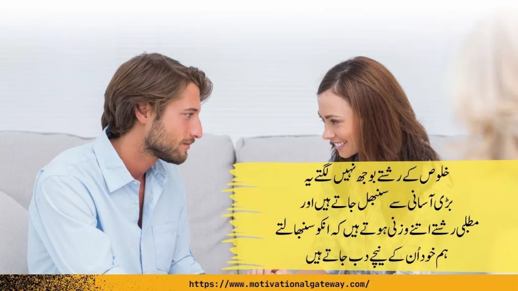 Golden Words About Relationship 