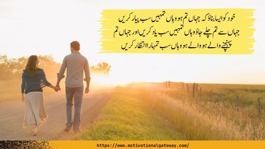 Urdu Quotes About Life