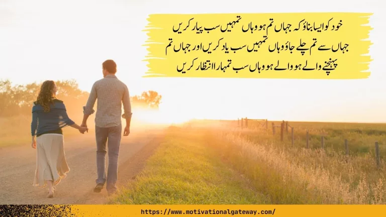 Best Heart Touching Urdu Quotes About Life