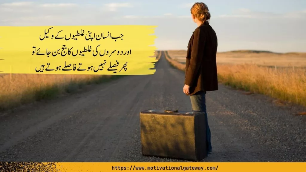 Best Heart Touching Urdu Quotes About Life Deep Quotes