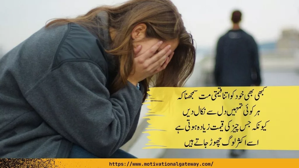 Golden Words Urdu Quotes About Life یقین ہو مُقد ر لکھنے والے پر وہ انجام سے گھبرایا نہیں کرتے 87
