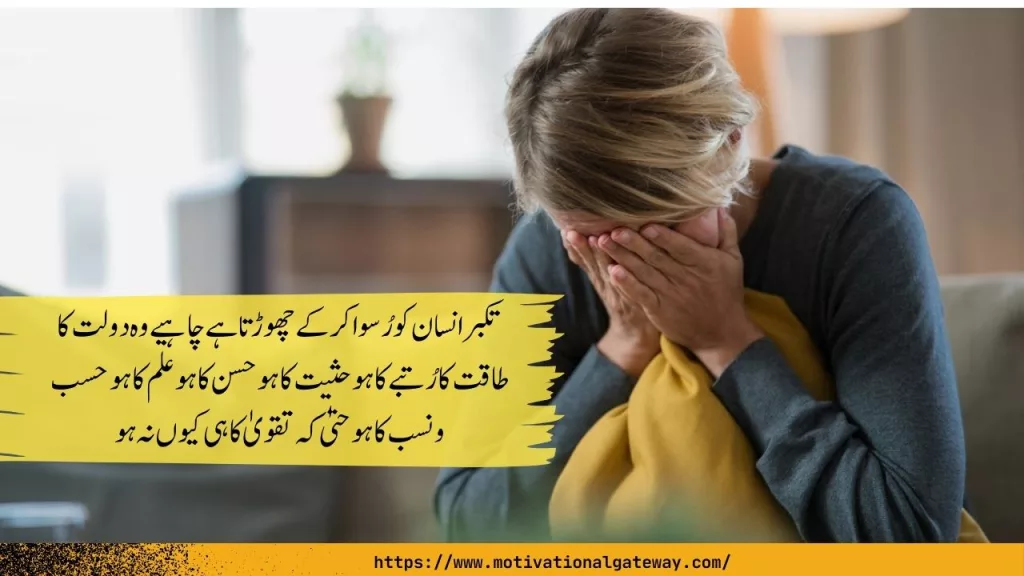 Golden Words Urdu Quotes About Life Aqwal e Zareen
