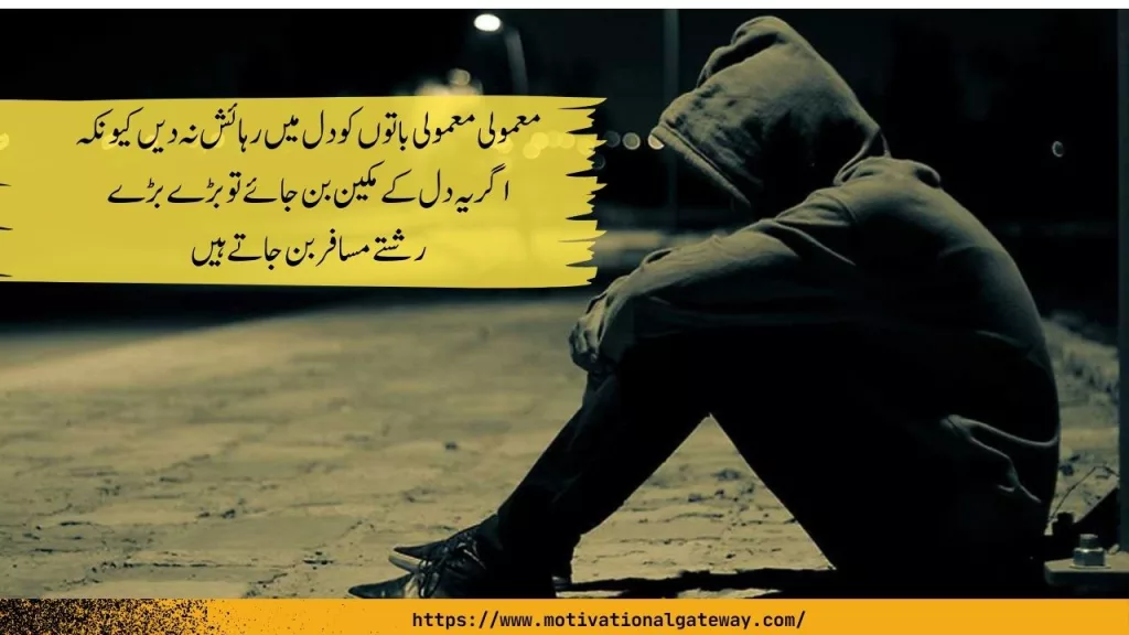 Golden Words Urdu Quotes About Life Life Changing Quotes