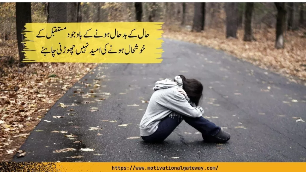 Golden Words Urdu Quotes About Life Life Changing Quotes