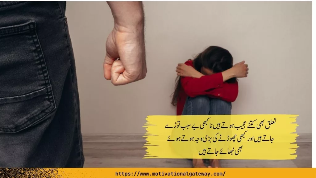 Heart Touching And Amazing Urdu Quotes About Life Sad Relationship Quotes